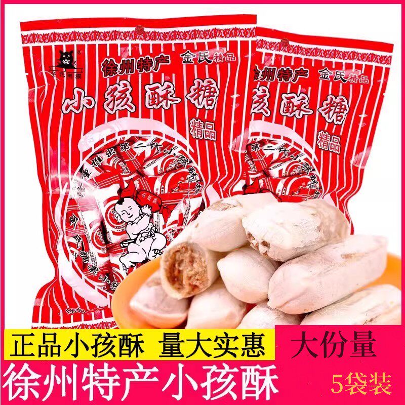正|宗小孩酥糖徐州特产金氏黑猫牌辛氏小儿酥糖果450克喜糖酥糖
