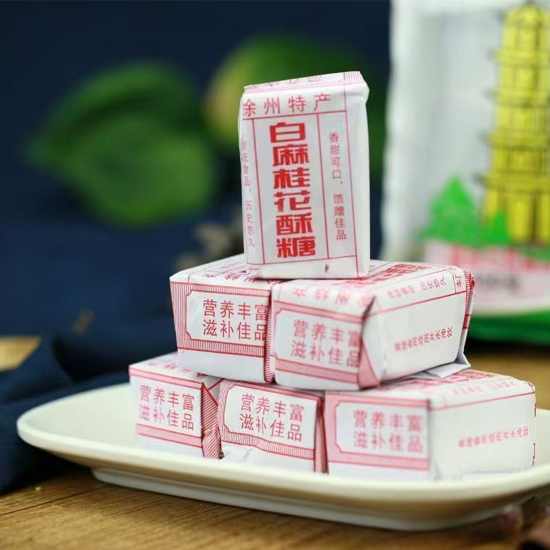 桂花黑芝麻酥糖老式手工徐州特产可冲泡传统老年人糕点老式豆酥糖