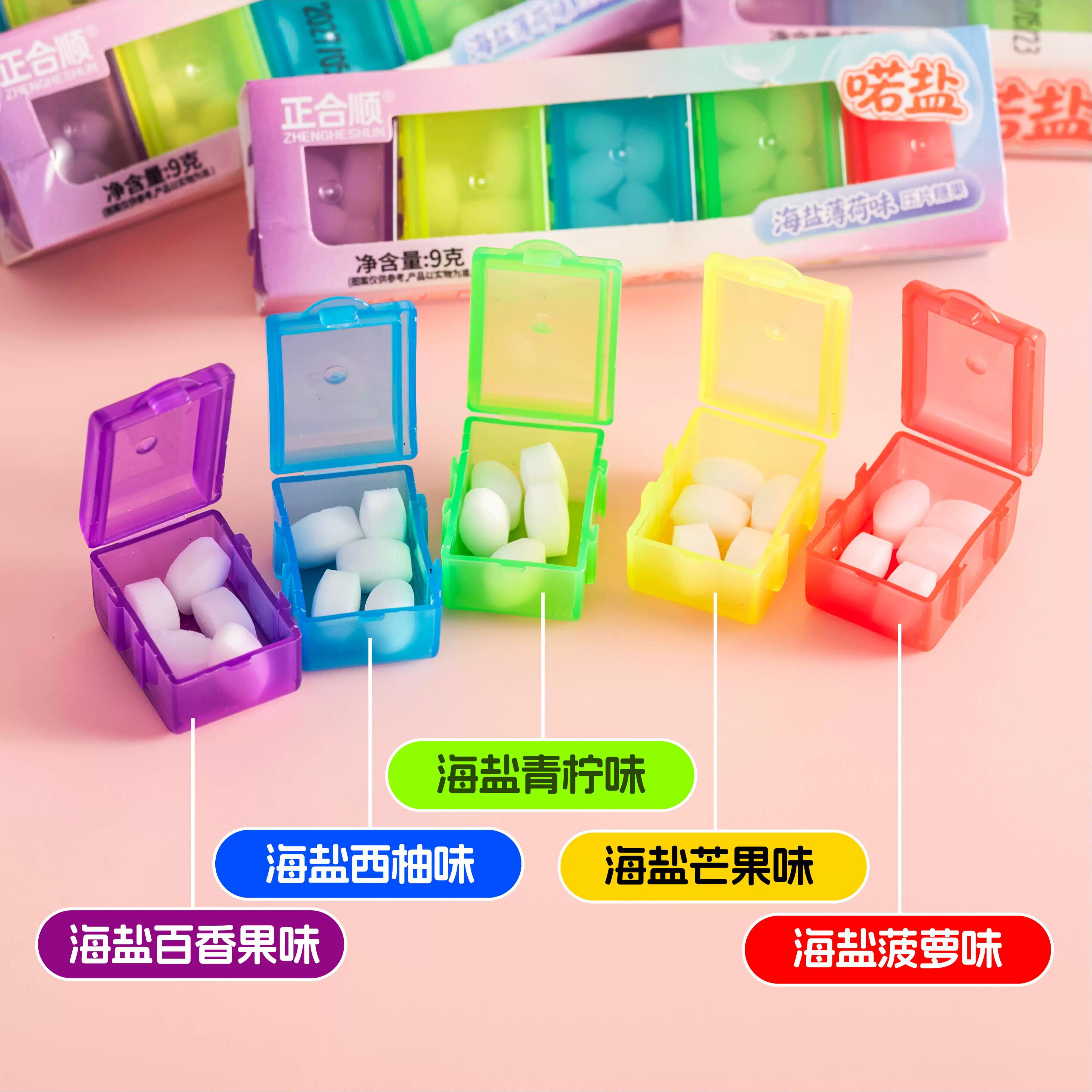 五色彩盒网红海盐压片糖果混合水果味含片零食批发零售超市小卖部