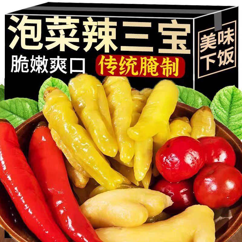 四川老坛辣三宝泡菜泡姜泡椒组合嫩姜子姜泡二荆条灯笼椒辣椒炒菜