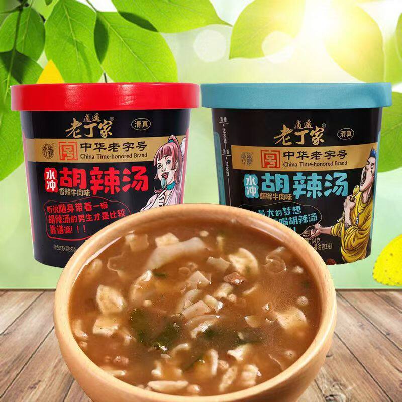 正|宗河南特产逍遥老丁家胡辣汤牛肉味早餐方便速食汤酸辣汤礼盒