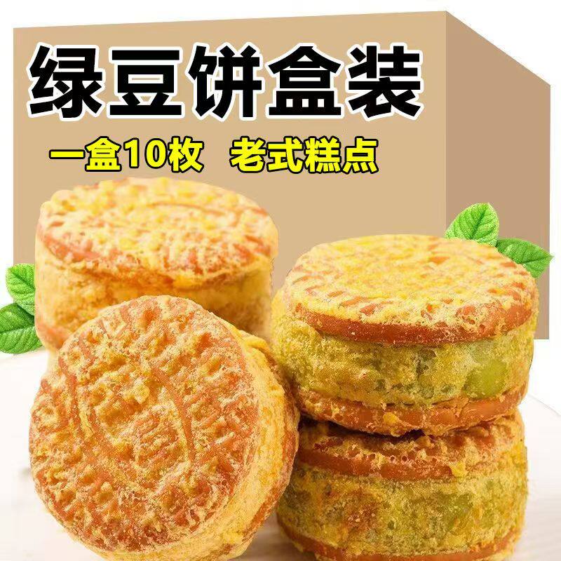 绿豆糕板栗糕红豆糕酥饼传统老式糕点心独立包装好吃休闲零小食品