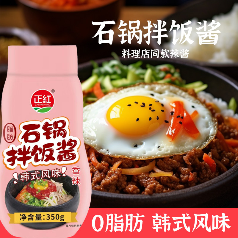 韩式辣酱组合火鸡面酱石锅拌饭酱炒年糕专用酱料拌饭的拌面酱家用