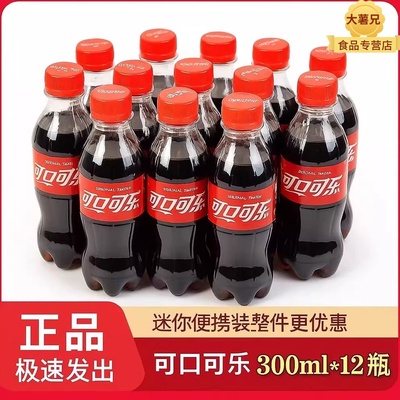 可口可乐300ml单瓶雪碧芬达迷你小瓶装可乐碳酸汽水饮品网红饮料