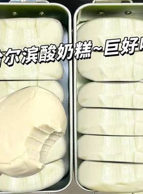 【全网热销100w+】酸奶糕