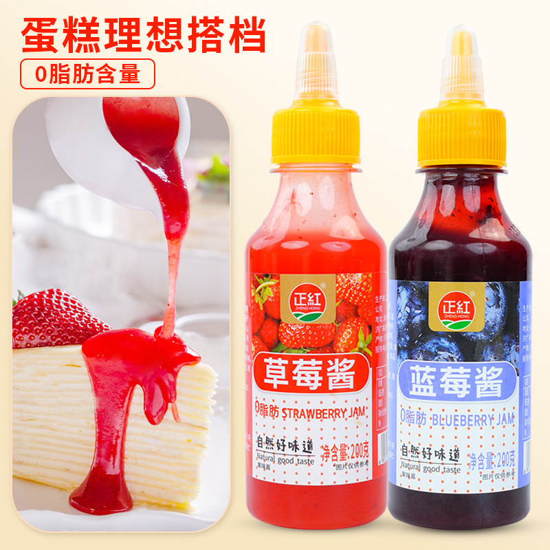 草莓果酱蓝莓酱面包涂抹夹心吐司专用烘焙 0脂蛋糕芒果凤梨奶茶店