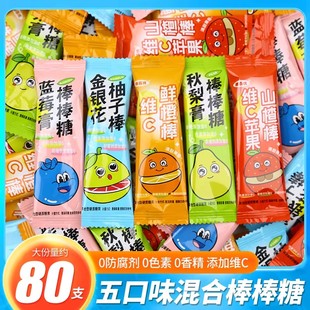 0蔗糖金银花柚子棒棒糖果梨膏维C苹果山楂鲜橙儿童健康奖励零食