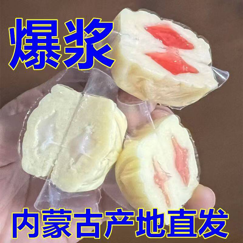爆浆酸奶爆浆草莓蓝莓蔓越莓酸奶味内蒙古奶制品奶疙瘩休闲零食