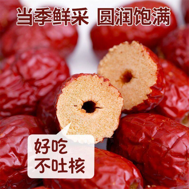 新货无核红枣去核红枣奶枣专用新疆灰枣空心枣软枣包粽子2斤包邮
