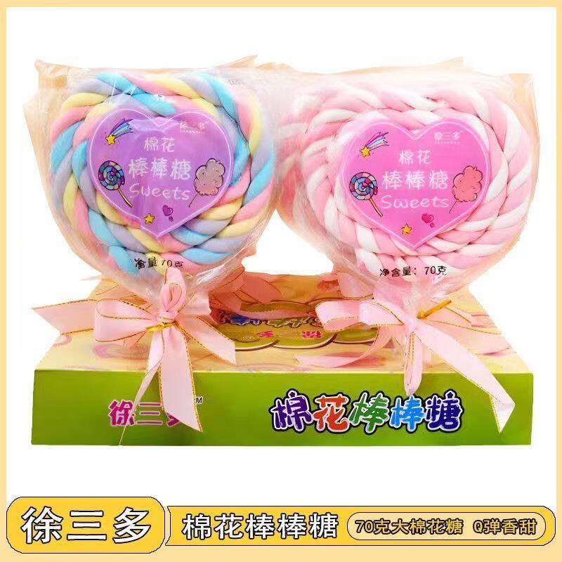 爱心形棉花糖超大棒棒糖软糖摆摊儿童节日零食表白生日礼物批发