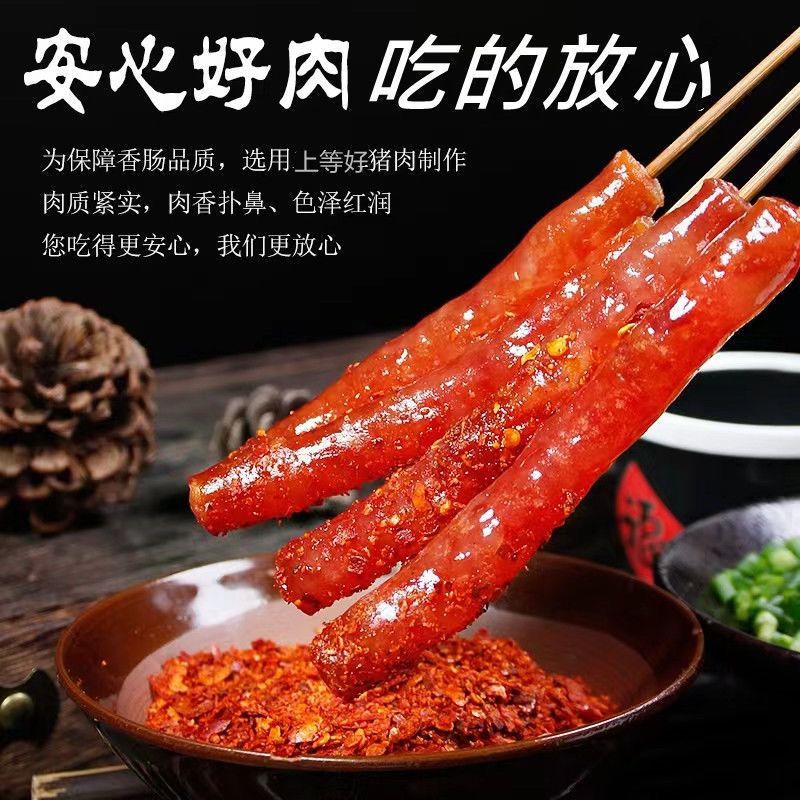 正|宗广式甜香肠四川特产广味腊肠迷你小香肠火锅煲仔饭农家腊肉