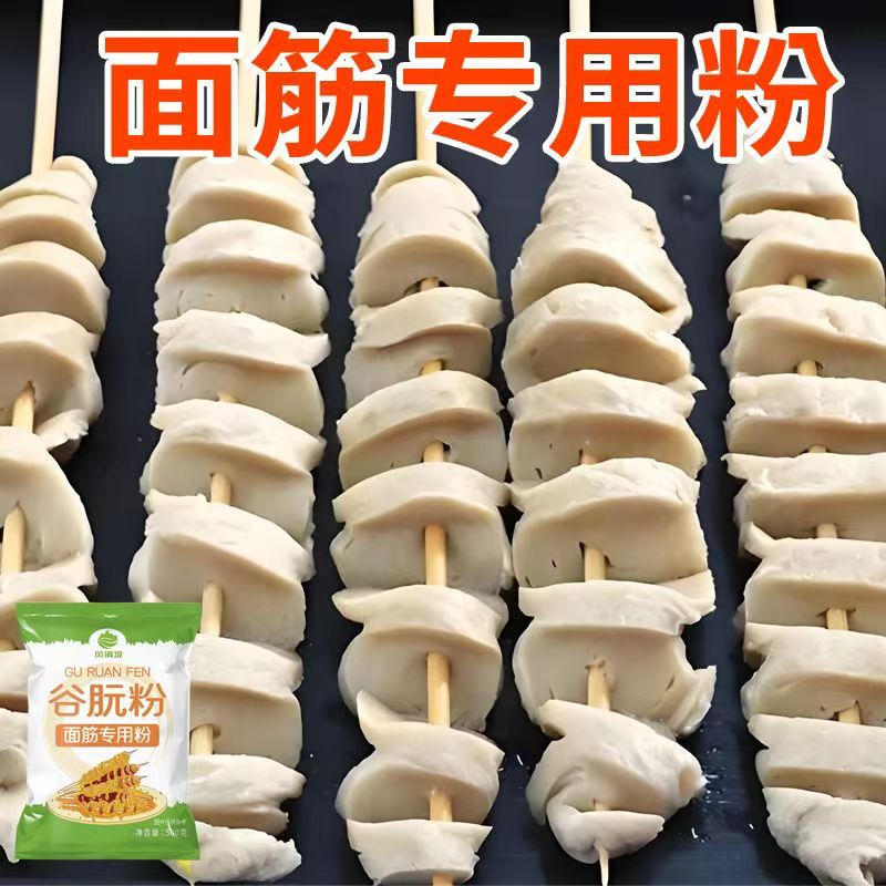谷朊粉烤面筋专用面筋粉烤麸小麦粗蛋白谷元粉商用面包烘焙食品级