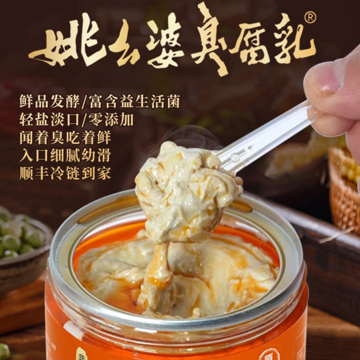 顺丰冷链发货零添加剂