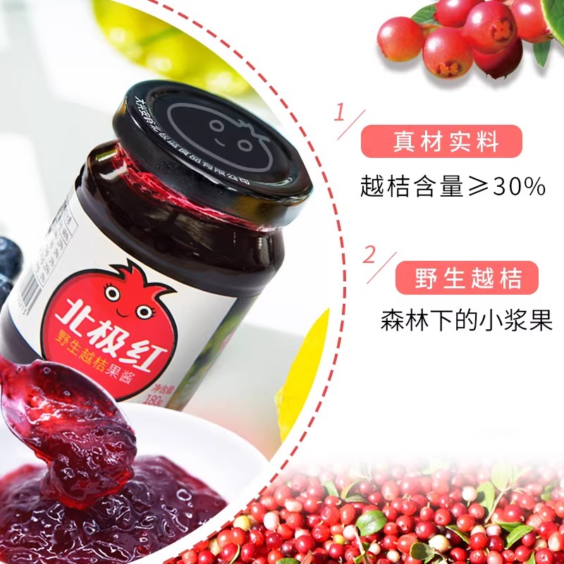 北极红野生越桔果酱早餐吐司面包酱酸奶轻食蔓越莓仲景果酱180g