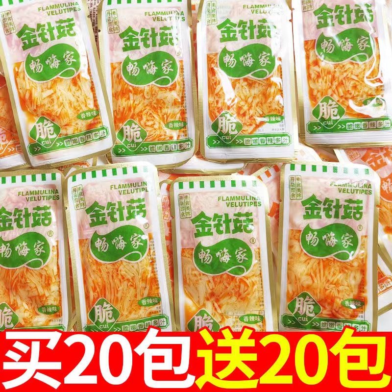 香辣金针菇零食下饭菜咸菜开味胃菜下酒菜凉拌金针菇休闲小吃即食,零食/坚果/特产,蔬菜干,淘宝优惠券,粉丝福利购,淘宝优惠卷