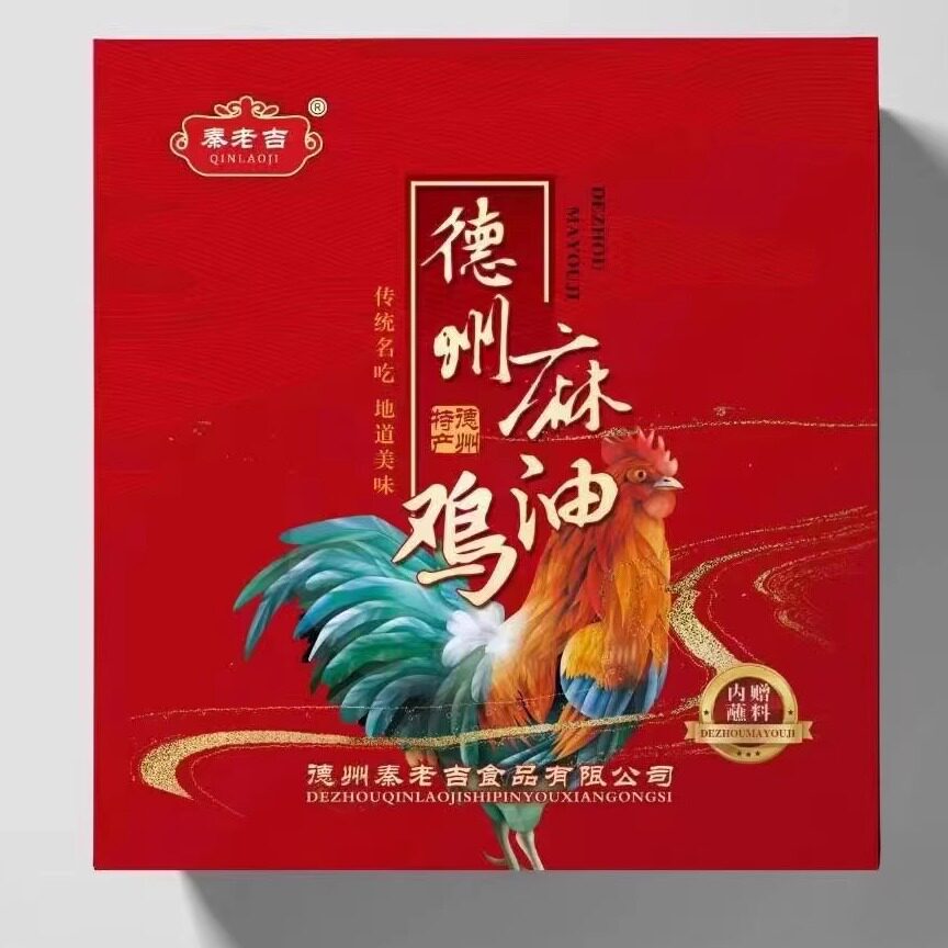 【礼盒装】德州麻油鸡500g*2只送礼中秋过年整只真空包装下酒菜