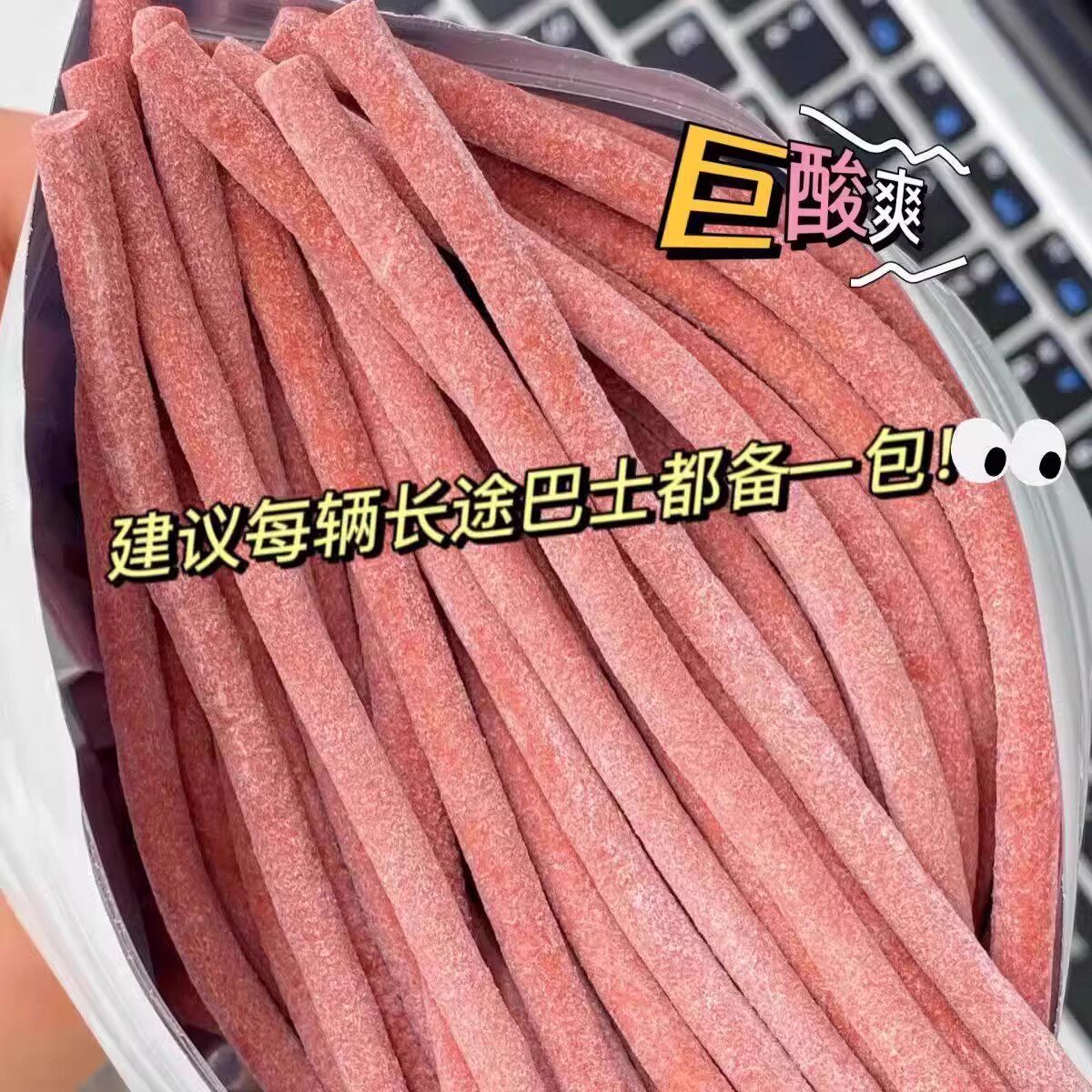 网红酸梅条青梅条无核话梅孕妇缓解孕吐酸甜酸梅棒解馋小零食小吃