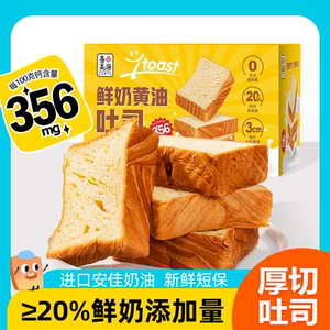 鲜奶黄油厚切奶香吐司营养早餐面包小零食代餐学生松软好吃健康