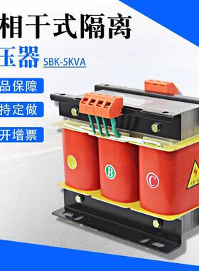 SG SBK-5kVA415/380变转220/200V三相干式隔离变压器规格支持定制