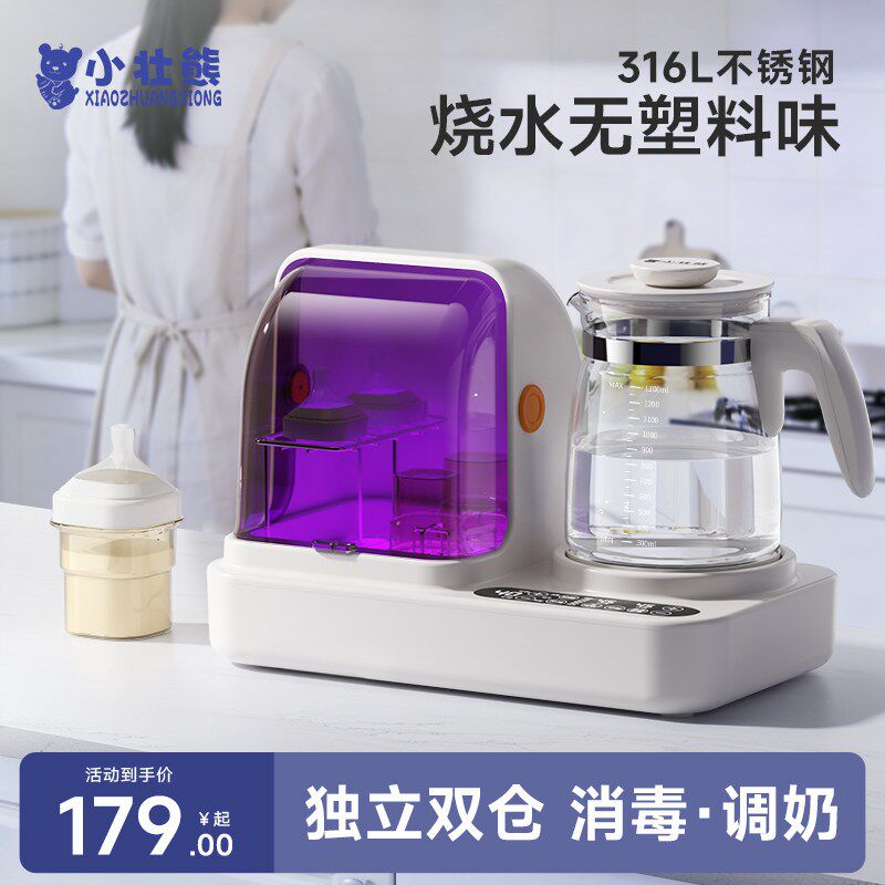 紫外线消毒柜奶瓶烘干器温奶器三合一婴儿专用恒温水壶一体泡奶机