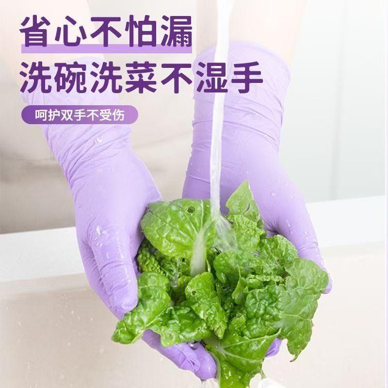 【下单立减50】一次性丁腈手套家务清洁洗碗乳胶加长防水手套HQ2
