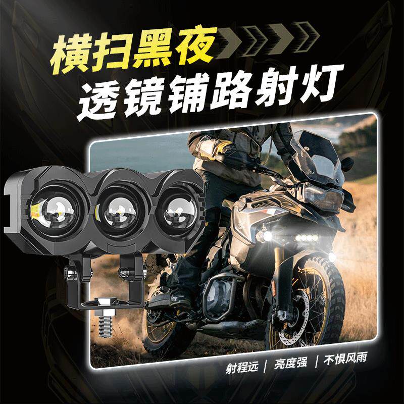 电动摩托车灯改装外置超亮12v60伏三轮电瓶车强光LED大灯黄白射灯
