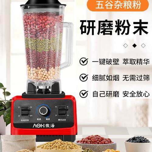豆浆机商用磨浆机豆腐机早餐店用破壁机磨米机小型家用大容量米浆