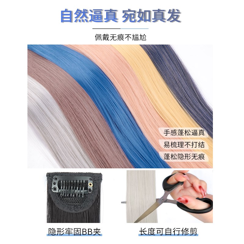 假发女片挑染渐变发片一片式发条短发彩色挂耳染长发粉色红色接发