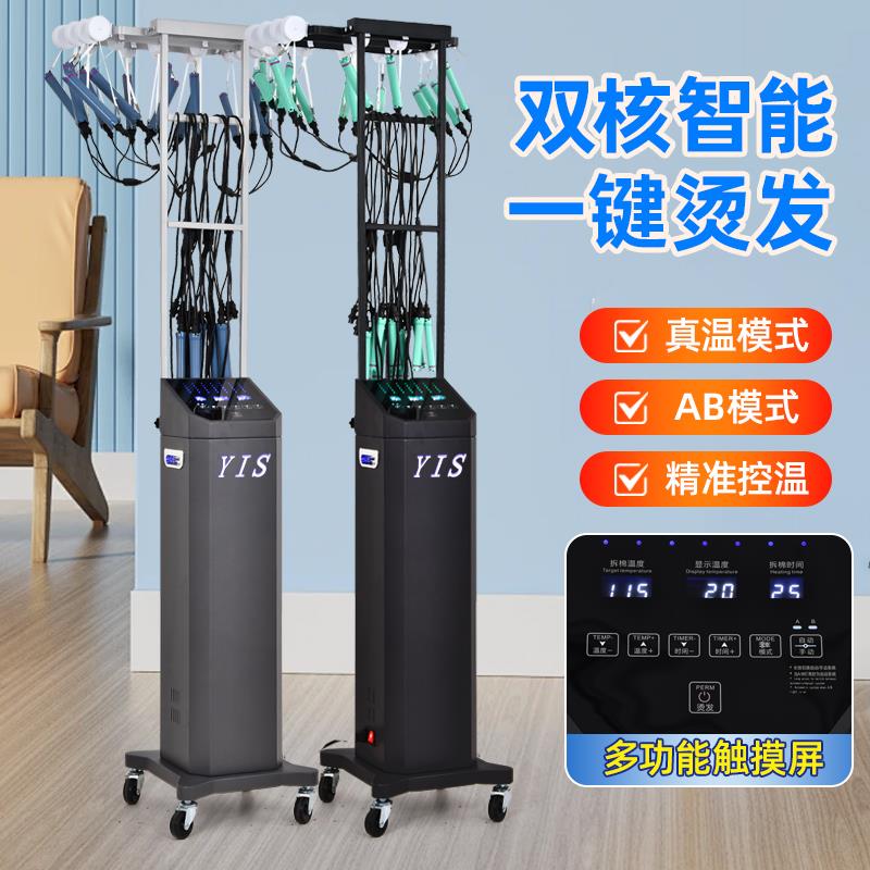 数码烫发机艾文热烫机器发廊理发店陶瓷卷发美发智能恒温机美发店