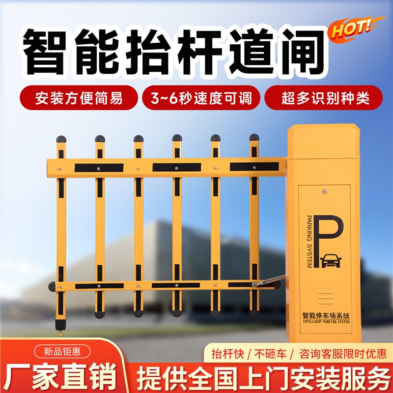 车辆识别道闸一体机道闸栏杆小区门禁起落杆停车场道闸门口升降杆