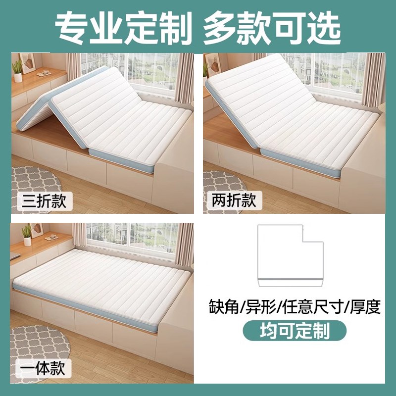 榻榻米的专用床垫定制尺寸塌塌米儿童椰棕可折叠垫子150x180x200