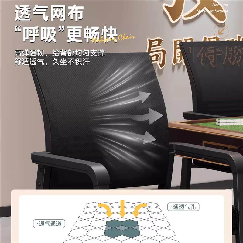 麻将椅椅子靠背椅麻将机专用凳子棋牌椅子座椅2024新款棋牌室久坐