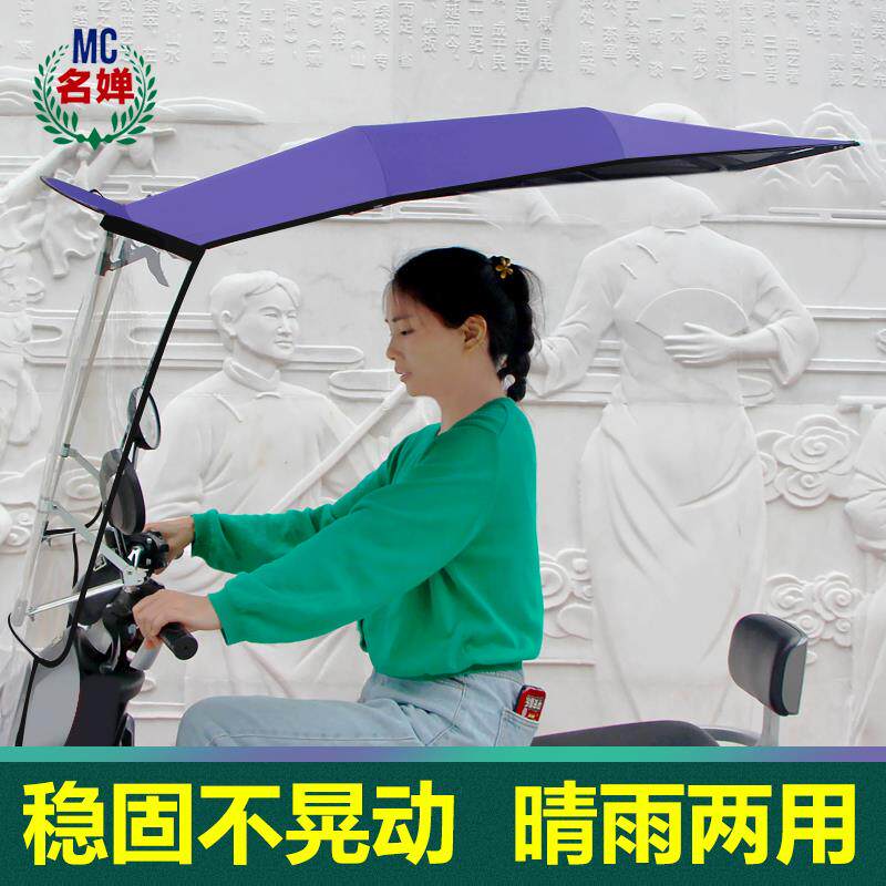 电动车雨棚折叠可拆卸新款伸缩蓬电瓶摩托车防风防雨挡风板7字棚