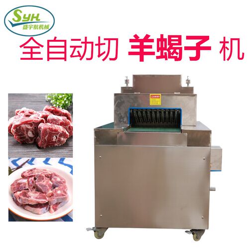 商用切骨机羊蝎子冻肉切割机切冻鱼猪蹄牛排骨机全自动电动剁骨机