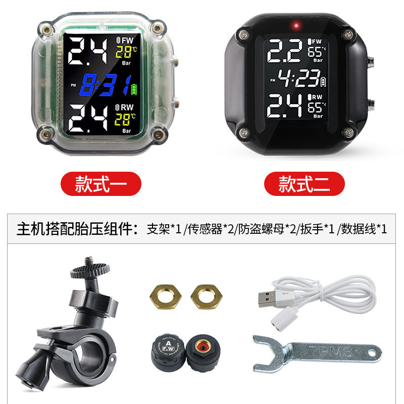 2轮3轮摩托车胎压监测器无线外置轮胎压力传感器检测仪呔压电动车