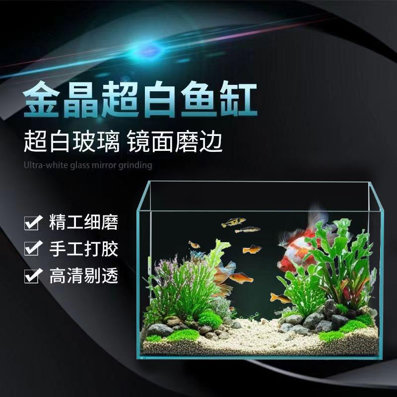 2026新款钢化玻璃缸金鱼缸家用客厅小型桌面水族箱生态长方形裸缸图片