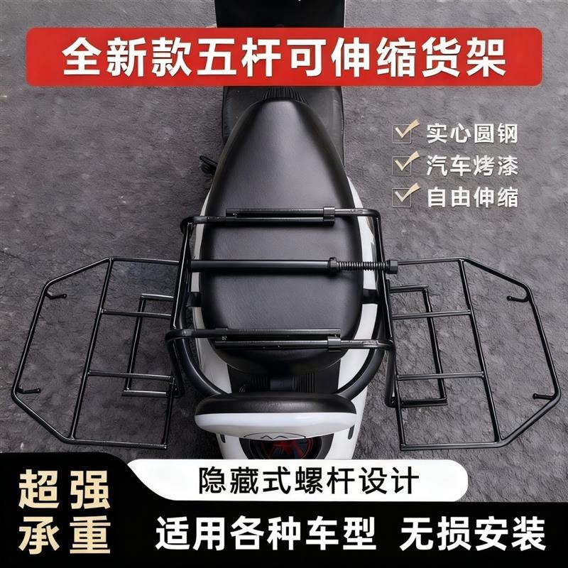 五连杆摩托车后架电动车车载可折叠伸缩实心烤漆多功能载物货架