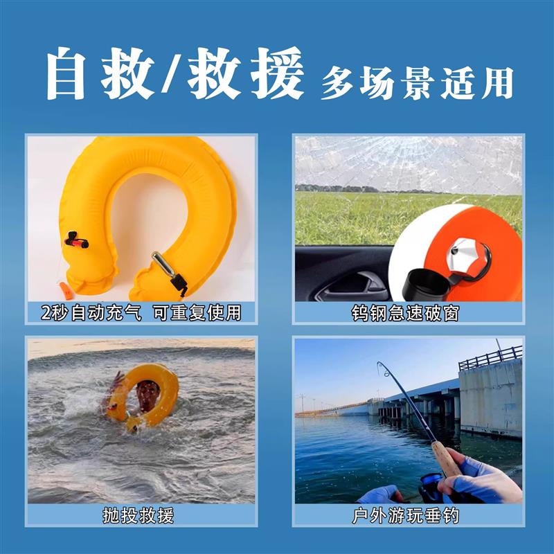 EDD紧急溺水救援装备车载救援包便携式落水保自动充气救生圈破窗