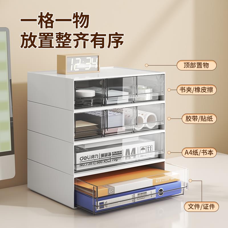 桌面收纳盒办公室抽屉式A4文件资料多层整理盒子可叠加文具储物架