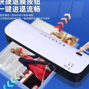 小型家用办公过塑机照片A4过塑机塑封机封塑机相片卡片封塑资料