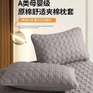 2只 全棉枕套加棉枕头套单双人枕巾48cmx74cm家用枕芯保护套一对装