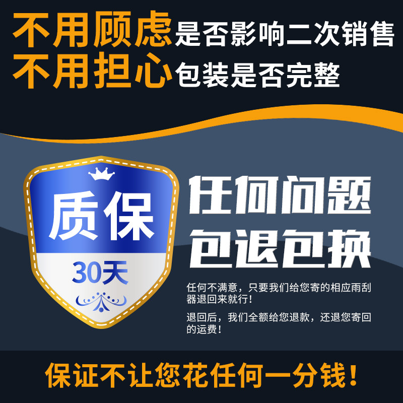 汽车雨刮器原装无骨四层雨刷器片通用静音后窗雨刷胶条全车系专用