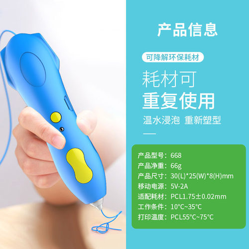 儿童3d打印笔立体画笔涂鸦笔不烫手内置电池充电款男女孩生日礼物