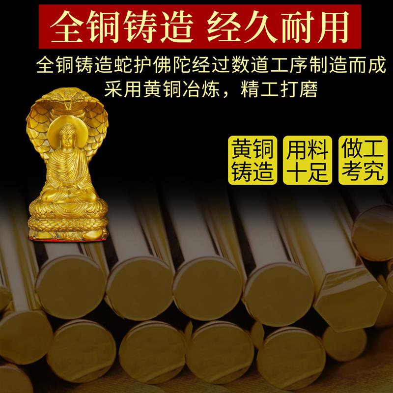 纯铜释迦牟尼佛像摆件蛇护佛陀蛇如来佛祖像家居客厅装饰工艺品