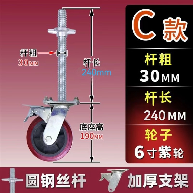 脚手架轮子双轴承万向轮加厚重型移动加粗丝杆承重活动脚轮带刹车