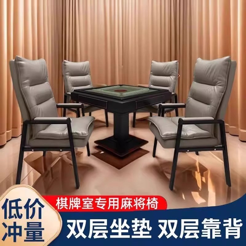 麻将椅棋牌室专用沙发椅子舒适久坐麻将馆茶楼家用猫爪皮靠背凳子