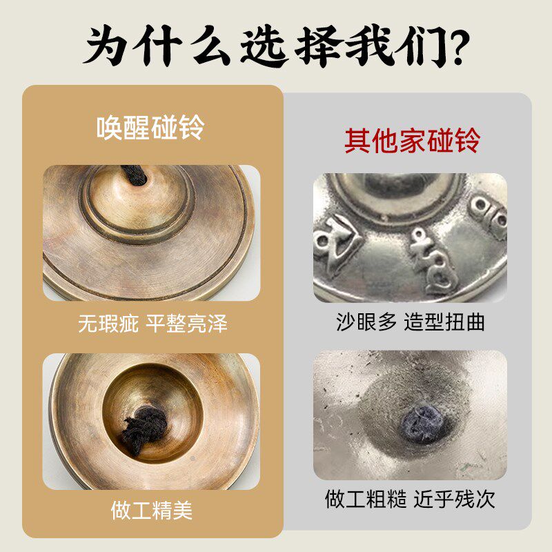 青铜尼泊尔碰铃丁夏碰铃乐器专业打坐冥想瑜伽音疗打击乐器碰钟
