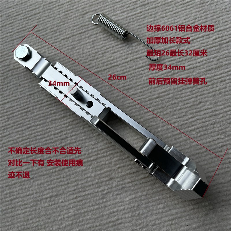 电摩可调节边撑侧撑26可调32加长电动车侧支架小牛U系改装脚架