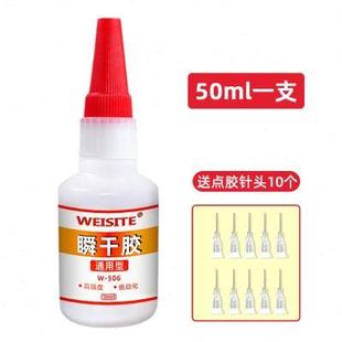 瞬干胶速粘合不锈钢铝合金玻璃皮革塑料陶瓷木材金属亚克力耐高温