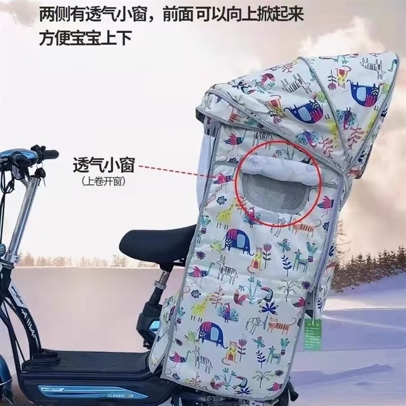 电动车儿童座椅防雨棚安全围栏后置小孩子学生坐椅四季遮阳防风篷